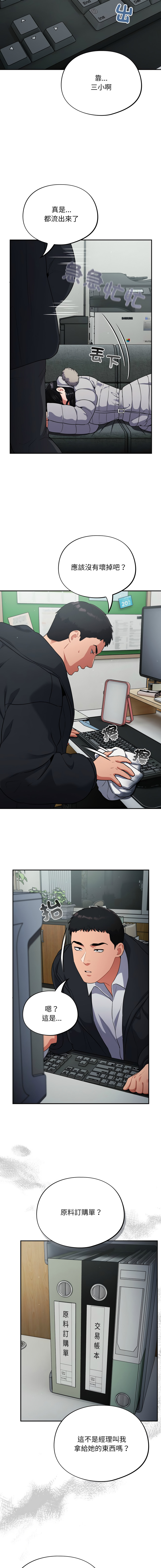 [韩国漫画] 傻傻病毒 剧情,熟女人妻,巨乳大奶,职场#[17P]-15