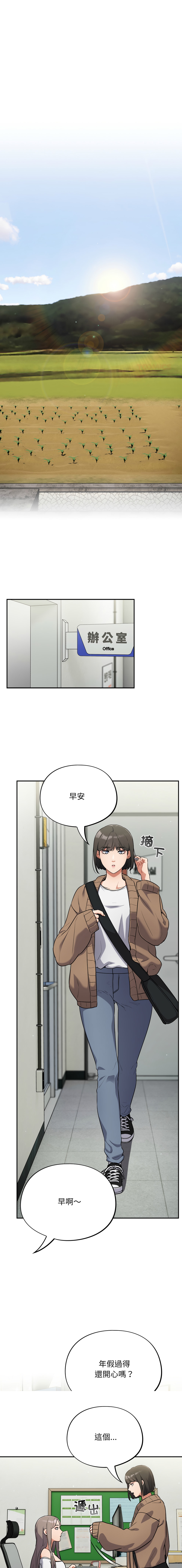 [韩国漫画] 傻傻病毒 剧情,熟女人妻,巨乳大奶,职场#[14P]-1