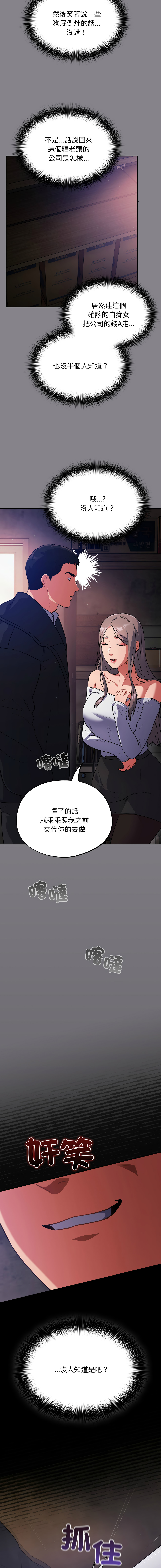 [韩国漫画] 傻傻病毒 剧情,熟女人妻,巨乳大奶,职场#[14P]-13