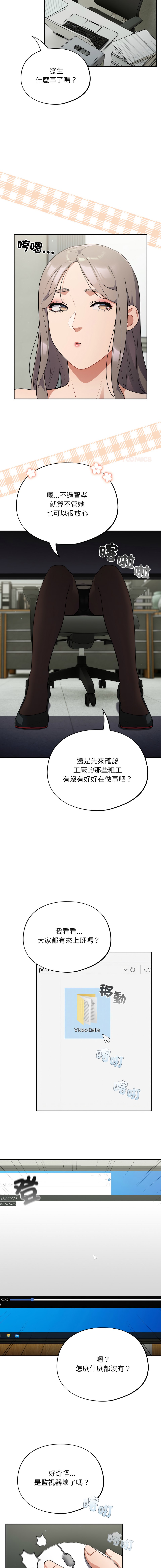 [韩国漫画] 傻傻病毒 剧情,熟女人妻,巨乳大奶,职场#[14P]-3