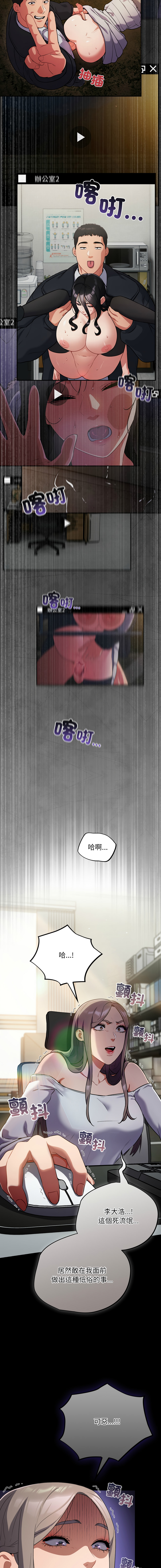 [韩国漫画] 傻傻病毒 剧情,熟女人妻,巨乳大奶,职场#[14P]-5