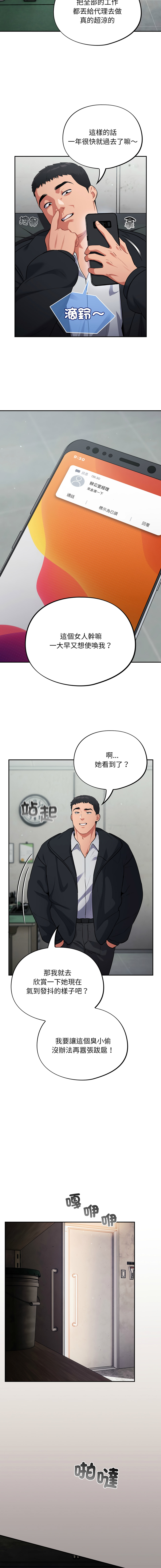 [韩国漫画] 傻傻病毒 剧情,熟女人妻,巨乳大奶,职场#[14P]-7