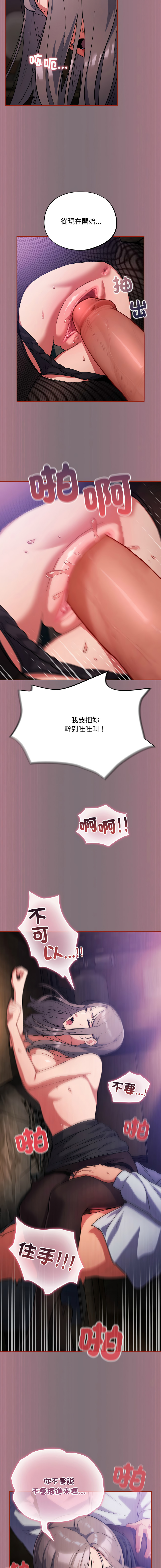 [韩国漫画] 傻傻病毒 剧情,熟女人妻,巨乳大奶,职场#[18P]-14