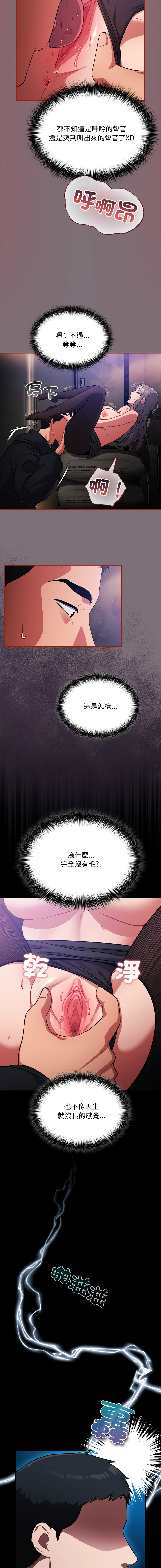 [韩国漫画] 傻傻病毒 剧情,熟女人妻,巨乳大奶,职场#[18P]-8