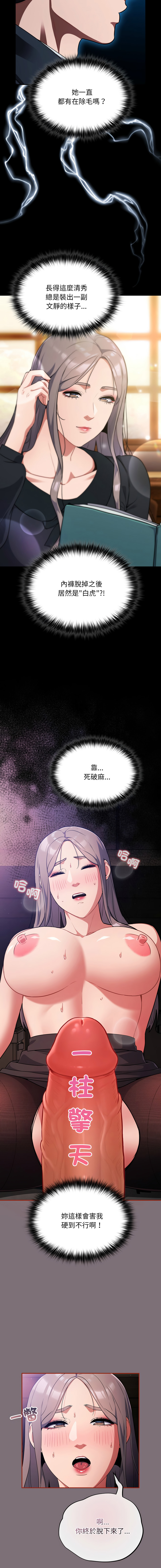 [韩国漫画] 傻傻病毒 剧情,熟女人妻,巨乳大奶,职场#[18P]-9