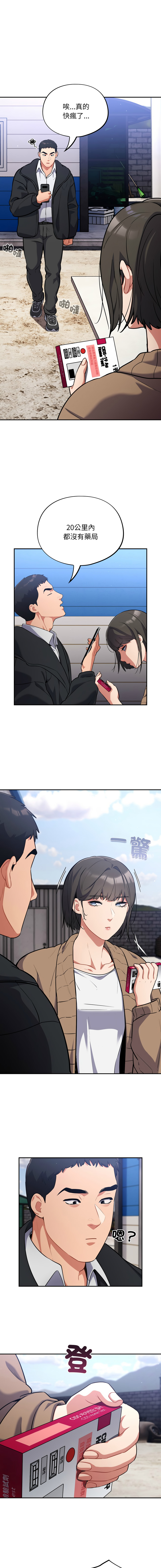 [韩国漫画] 傻傻病毒 剧情,熟女人妻,巨乳大奶,职场#[16P]-10