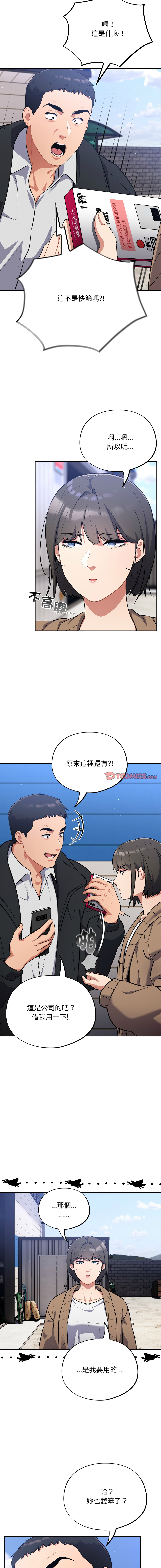 [韩国漫画] 傻傻病毒 剧情,熟女人妻,巨乳大奶,职场#[16P]-11