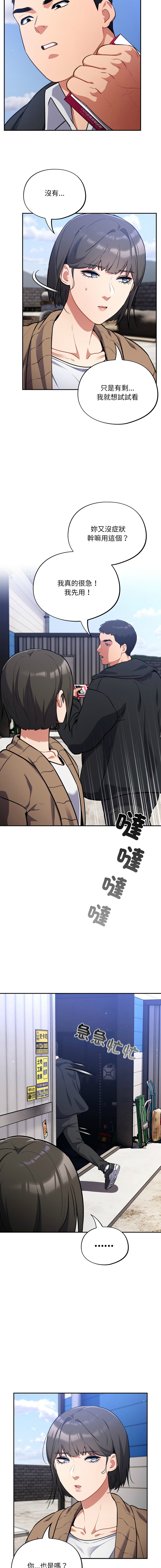 [韩国漫画] 傻傻病毒 剧情,熟女人妻,巨乳大奶,职场#[16P]-12