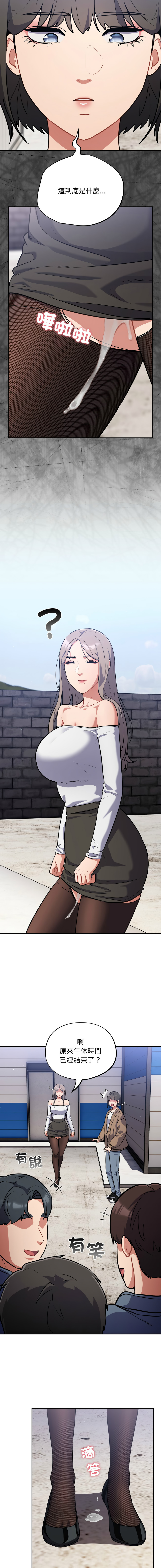 [韩国漫画] 傻傻病毒 剧情,熟女人妻,巨乳大奶,职场#[16P]-14