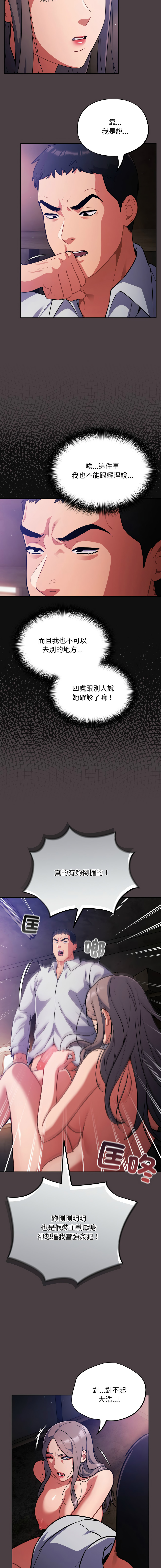 [韩国漫画] 傻傻病毒 剧情,熟女人妻,巨乳大奶,职场#[16P]-5