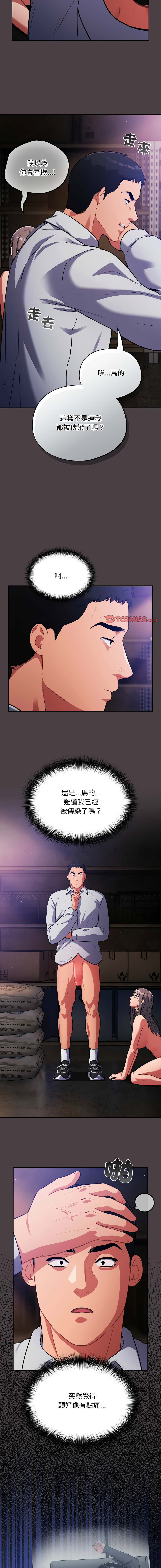 [韩国漫画] 傻傻病毒 剧情,熟女人妻,巨乳大奶,职场#[16P]-6