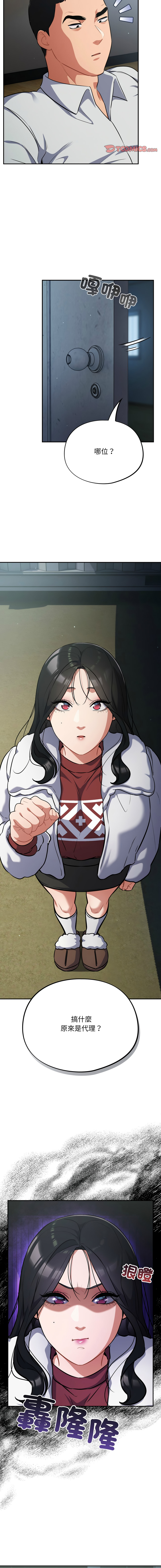 [韩国漫画] 傻傻病毒 剧情,熟女人妻,巨乳大奶,职场#[17P]-12