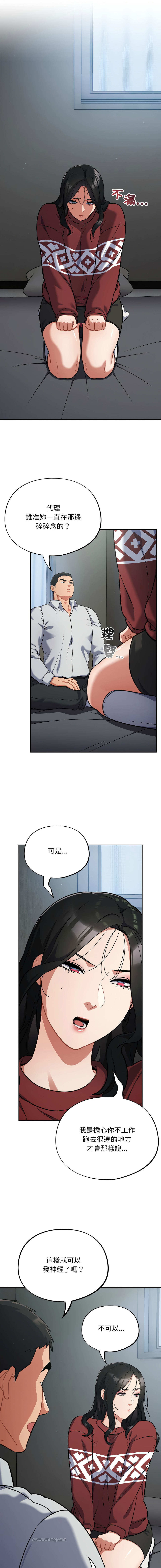 [韩国漫画] 傻傻病毒 剧情,熟女人妻,巨乳大奶,职场#[17P]-14