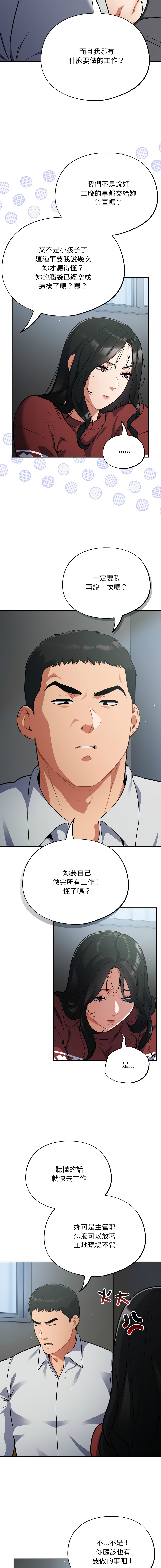 [韩国漫画] 傻傻病毒 剧情,熟女人妻,巨乳大奶,职场#[17P]-15