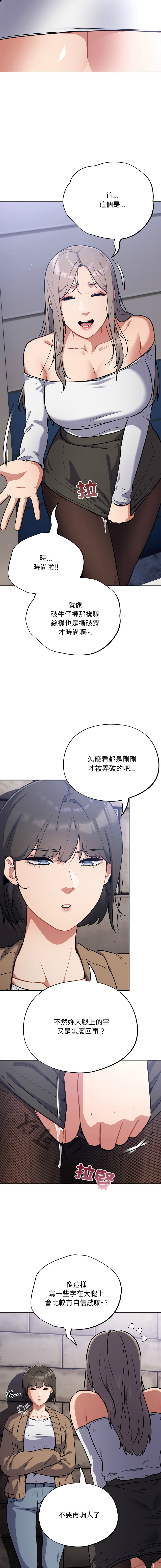 [韩国漫画] 傻傻病毒 剧情,熟女人妻,巨乳大奶,职场#[17P]-2