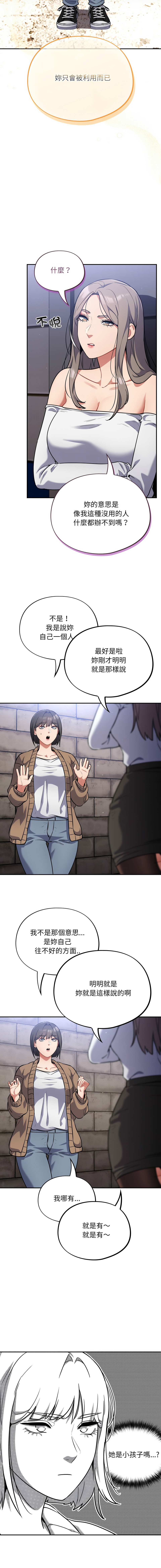 [韩国漫画] 傻傻病毒 剧情,熟女人妻,巨乳大奶,职场#[17P]-5