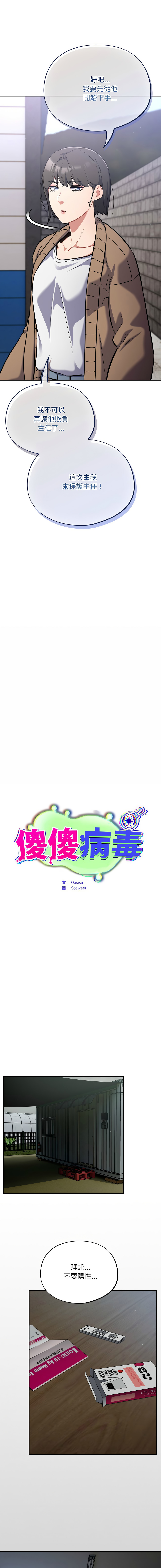 [韩国漫画] 傻傻病毒 剧情,熟女人妻,巨乳大奶,职场#[17P]-9