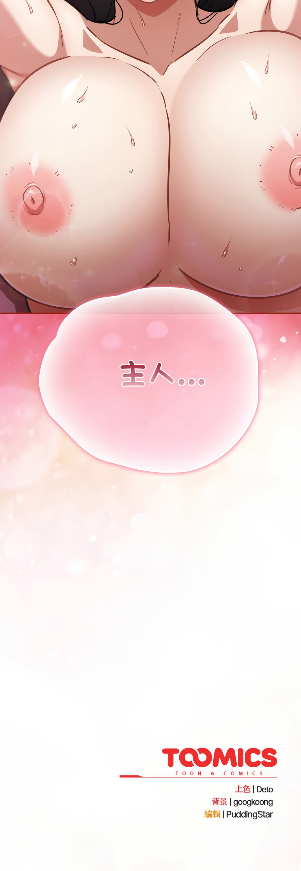 [韩国漫画] 傻傻病毒 剧情,熟女人妻,巨乳大奶,职场#[17P]-17