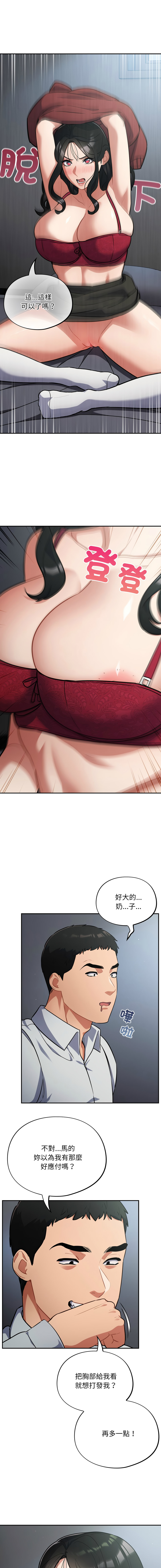 [韩国漫画] 傻傻病毒 剧情,熟女人妻,巨乳大奶,职场#[17P]-5