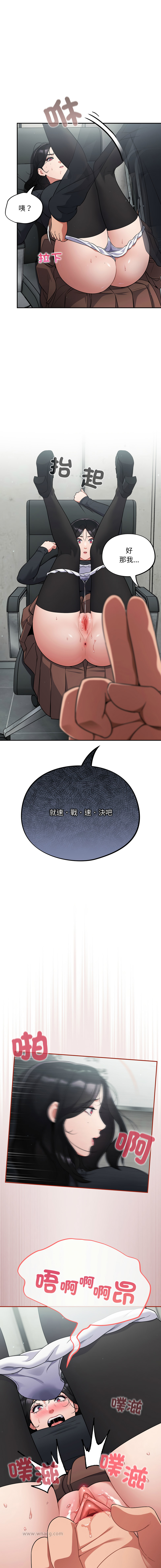 [韩国漫画] 傻傻病毒 剧情,熟女人妻,巨乳大奶,职场#[19P]-15