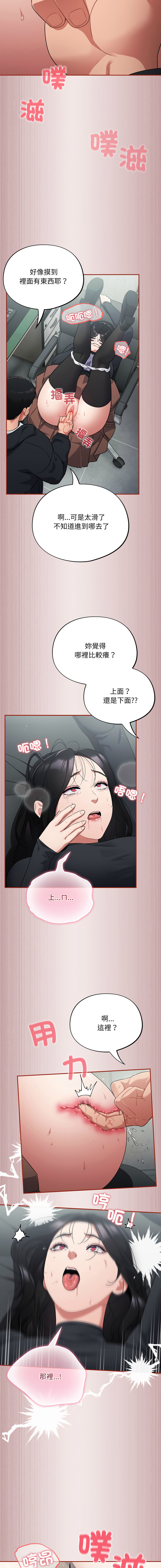 [韩国漫画] 傻傻病毒 剧情,熟女人妻,巨乳大奶,职场#[19P]-16