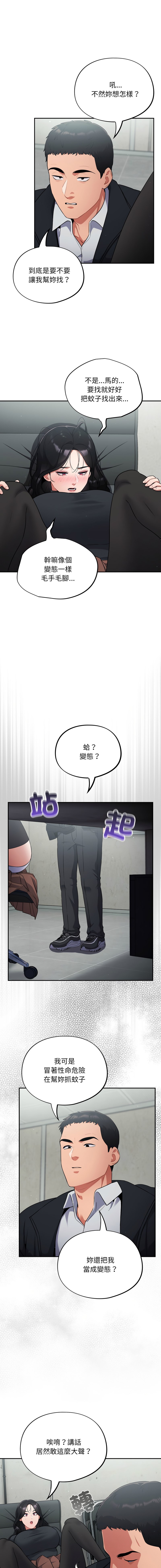 [韩国漫画] 傻傻病毒 剧情,熟女人妻,巨乳大奶,职场#[19P]-5