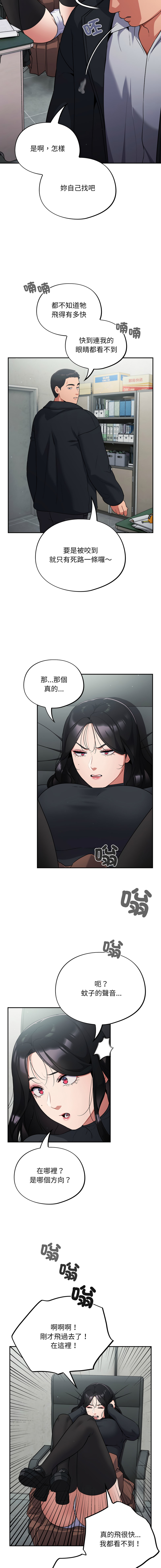 [韩国漫画] 傻傻病毒 剧情,熟女人妻,巨乳大奶,职场#[19P]-6