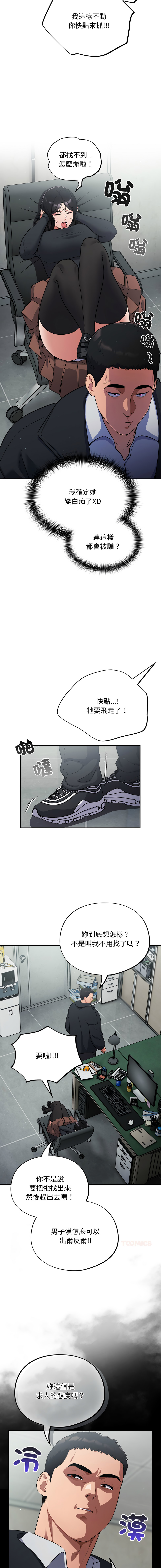 [韩国漫画] 傻傻病毒 剧情,熟女人妻,巨乳大奶,职场#[19P]-7