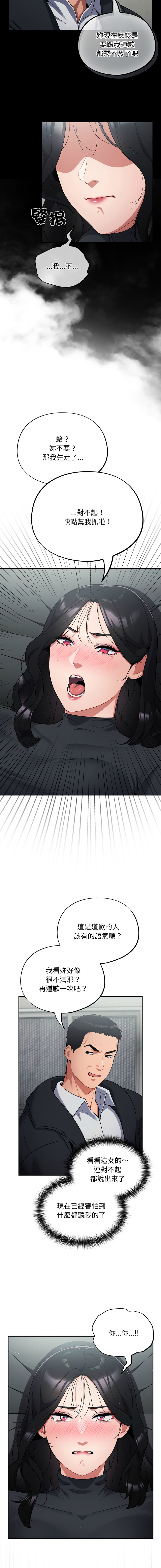 [韩国漫画] 傻傻病毒 剧情,熟女人妻,巨乳大奶,职场#[19P]-8