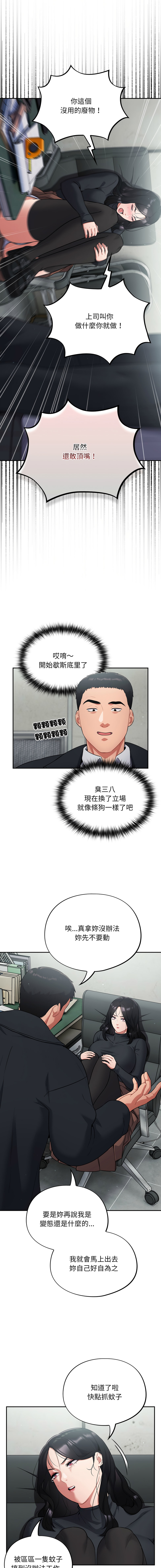 [韩国漫画] 傻傻病毒 剧情,熟女人妻,巨乳大奶,职场#[19P]-9