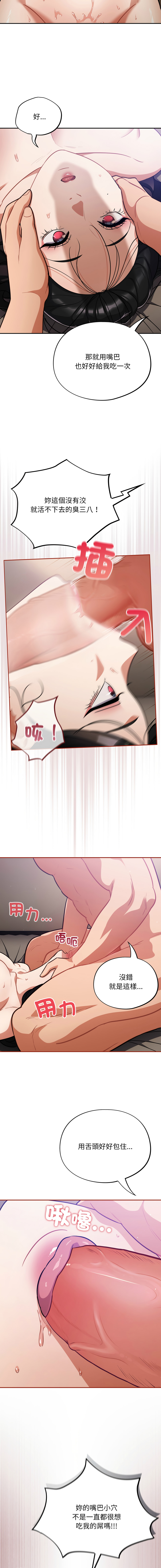 [韩国漫画] 傻傻病毒 剧情,熟女人妻,巨乳大奶,职场#[17P]-10