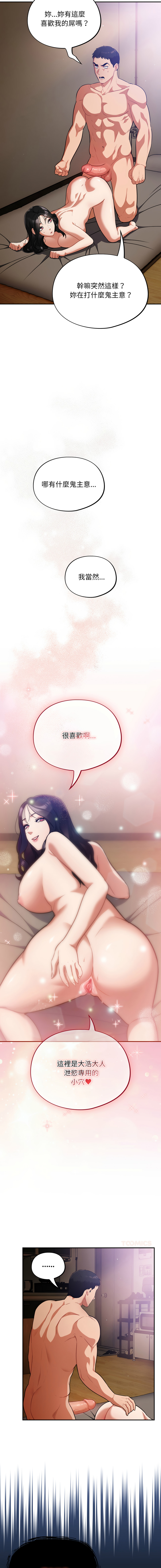 [韩国漫画] 傻傻病毒 剧情,熟女人妻,巨乳大奶,职场#[17P]-14