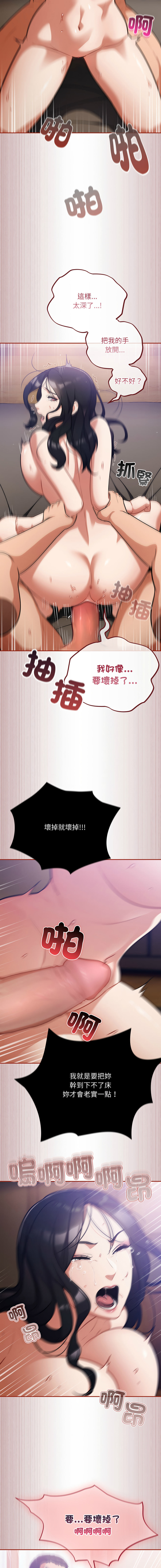 [韩国漫画] 傻傻病毒 剧情,熟女人妻,巨乳大奶,职场#[17P]-16