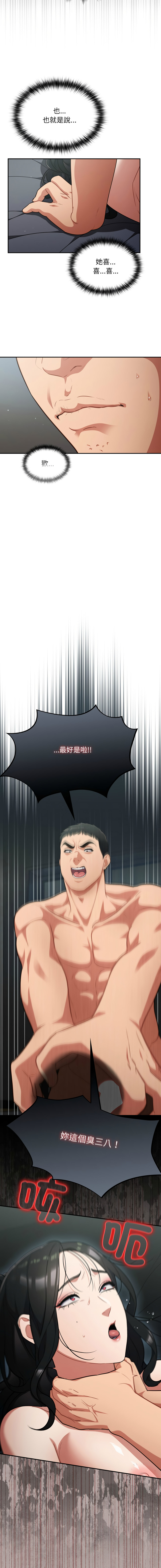 [韩国漫画] 傻傻病毒 剧情,熟女人妻,巨乳大奶,职场#[17P]-2