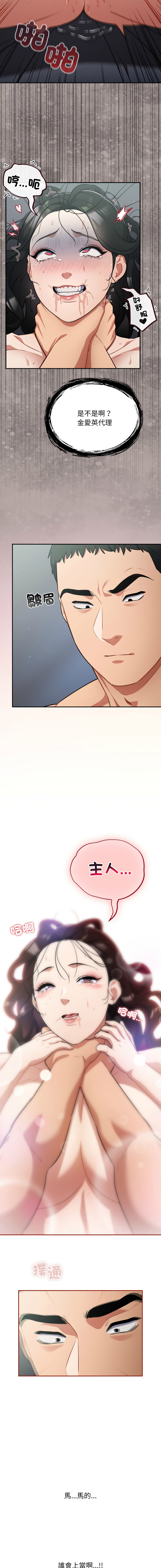 [韩国漫画] 傻傻病毒 剧情,熟女人妻,巨乳大奶,职场#[17P]-5