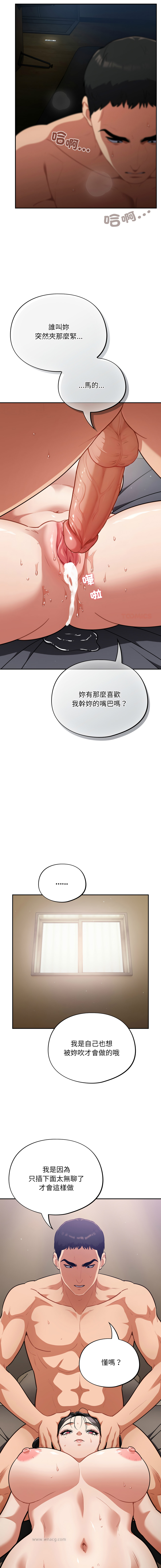 [韩国漫画] 傻傻病毒 剧情,熟女人妻,巨乳大奶,职场#[17P]-9