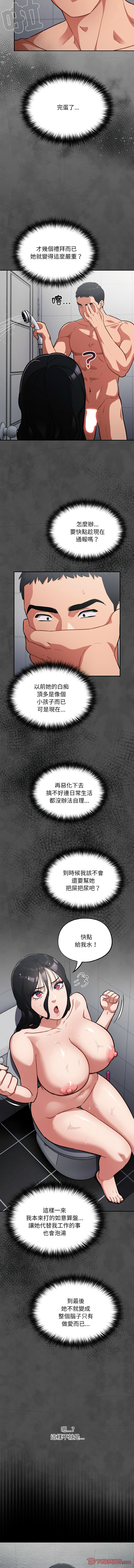 [韩国漫画] 傻傻病毒 剧情,熟女人妻,巨乳大奶,职场#[15P]-7