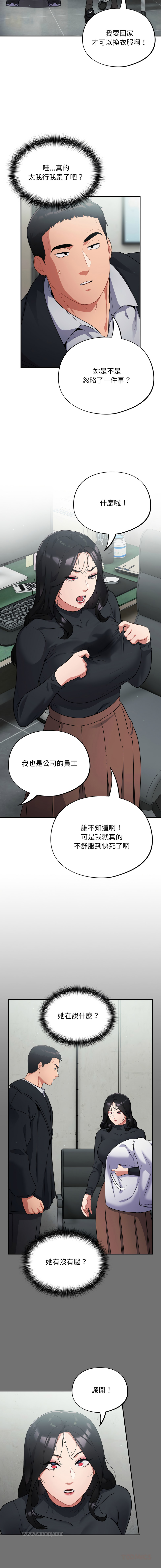 [韩国漫画] 傻傻病毒 剧情,熟女人妻,巨乳大奶,职场#[17P]-3