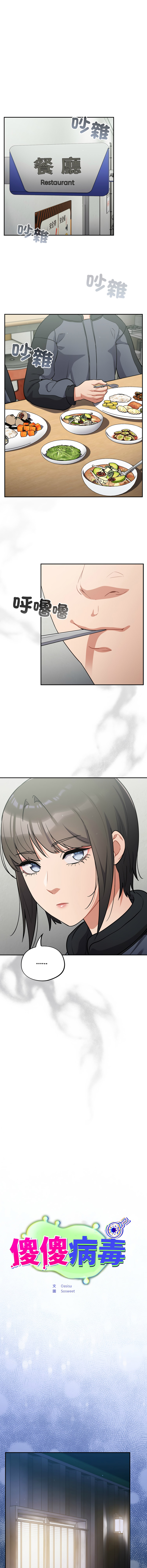 [韩国漫画] 傻傻病毒 剧情,熟女人妻,巨乳大奶,职场#[14P]-6