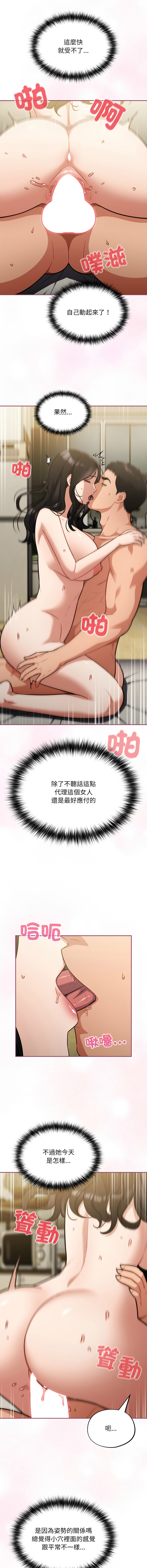 [韩国漫画] 傻傻病毒 剧情,熟女人妻,巨乳大奶,职场#[14P]-2