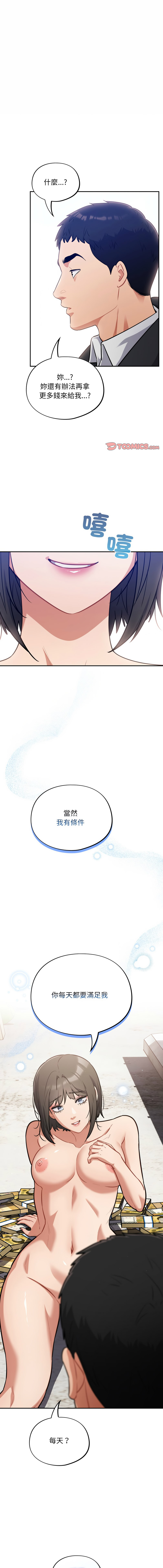 [韩国漫画] 傻傻病毒 剧情,熟女人妻,巨乳大奶,职场#[17P]-1