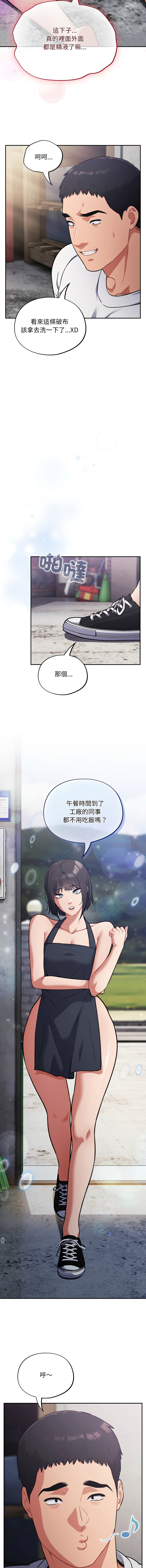 [韩国漫画] 傻傻病毒 剧情,熟女人妻,巨乳大奶,职场#[15P]-13