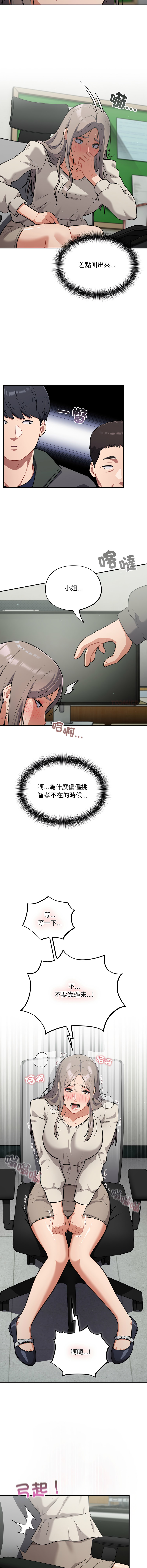 [韩国漫画] 傻傻病毒 剧情,熟女人妻,巨乳大奶,职场#[13P]-3