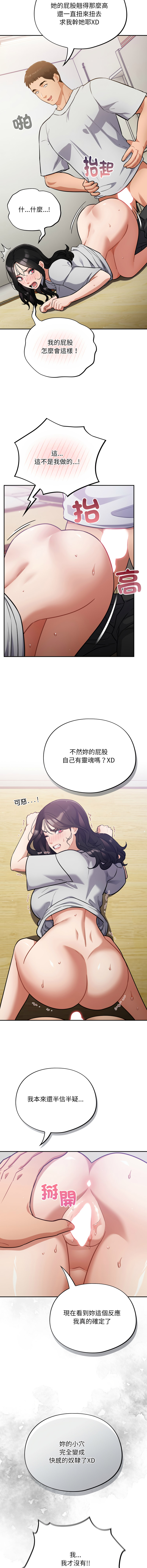 [韩国漫画] 傻傻病毒 剧情,熟女人妻,巨乳大奶,职场#[14P]-11