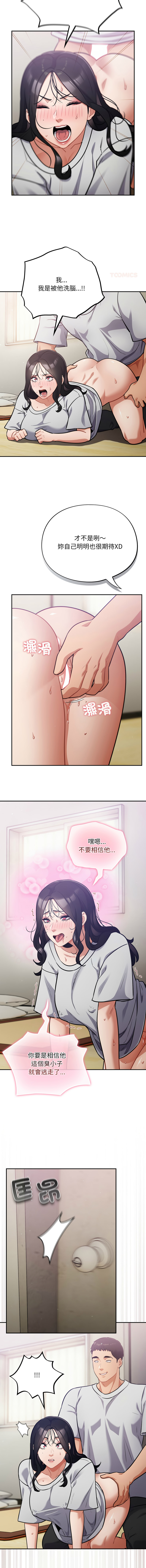 [韩国漫画] 傻傻病毒 剧情,熟女人妻,巨乳大奶,职场#[14P]-12