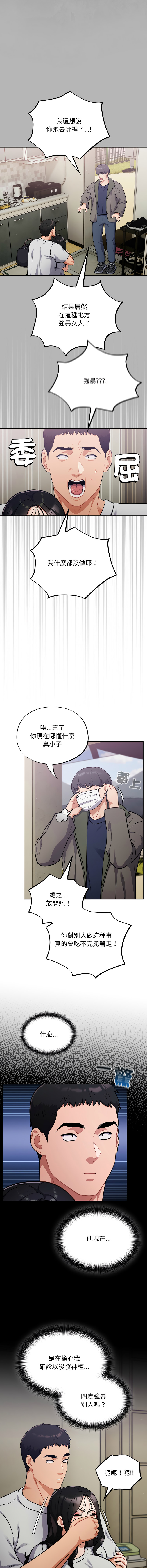 [韩国漫画] 傻傻病毒 剧情,熟女人妻,巨乳大奶,职场#[14P]-2
