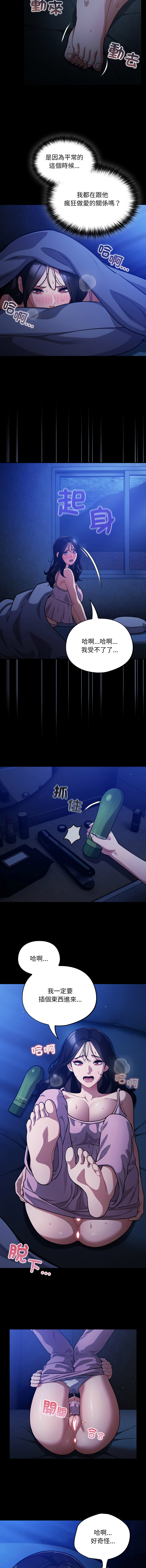 [韩国漫画] 傻傻病毒 剧情,熟女人妻,巨乳大奶,职场#[13P]-6