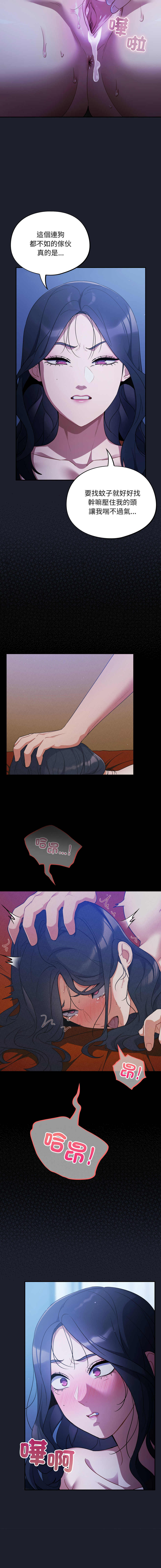 [韩国漫画] 傻傻病毒 剧情,熟女人妻,巨乳大奶,职场#[17P]-10