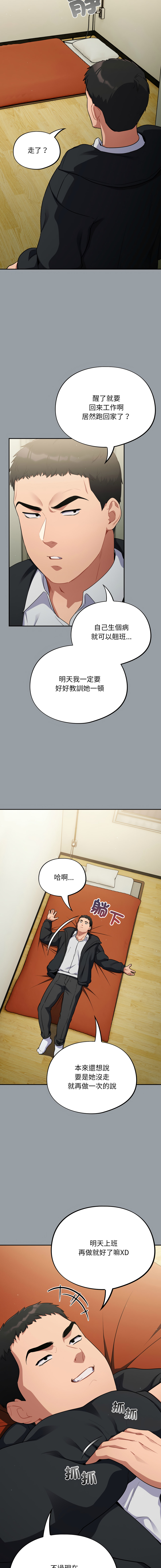 [韩国漫画] 傻傻病毒 剧情,熟女人妻,巨乳大奶,职场#[17P]-13