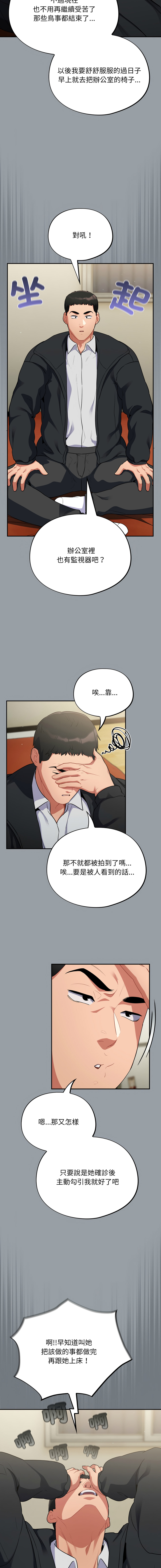[韩国漫画] 傻傻病毒 剧情,熟女人妻,巨乳大奶,职场#[17P]-14
